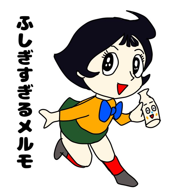 メルモちゃん様 81m97YLdp-L._AC_UF350,