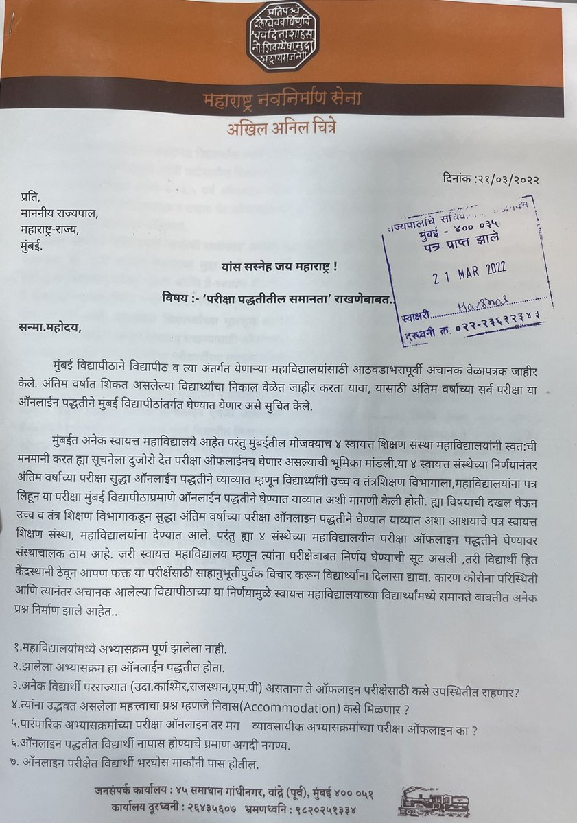 akhil1485's tweet photo. The Governor of Maharashtra is the Constitutional Head of the State &amp; exercises powers defined in the Constitution of India.He is also the ex-officio Chancellor of universities in the State. So,requested him to intervene &amp; protect students right of opportunity #RightToEquality https://t.co/9CO61HHhsK