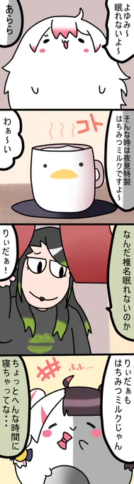 ホットなミルク
872話
#しいなーと
#おもちぃな 
#お花畑青空大写生大会 
#れなの鳥っくあーと 