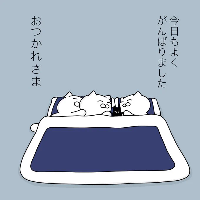 とくに何もしてないけど、 