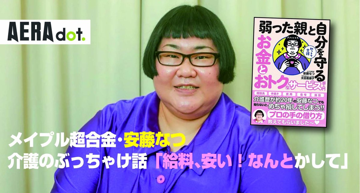 安藤なつ 画像 最新情報まとめ みんなの評判 評価が見れる ナウティスモーション