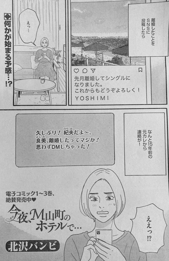 発売中の『本当にあった笑える話Pinky』5月号。「今夜、M山町のホテルで…」最新話載ってます♪ https://t.co/wmJtF06U3Z 