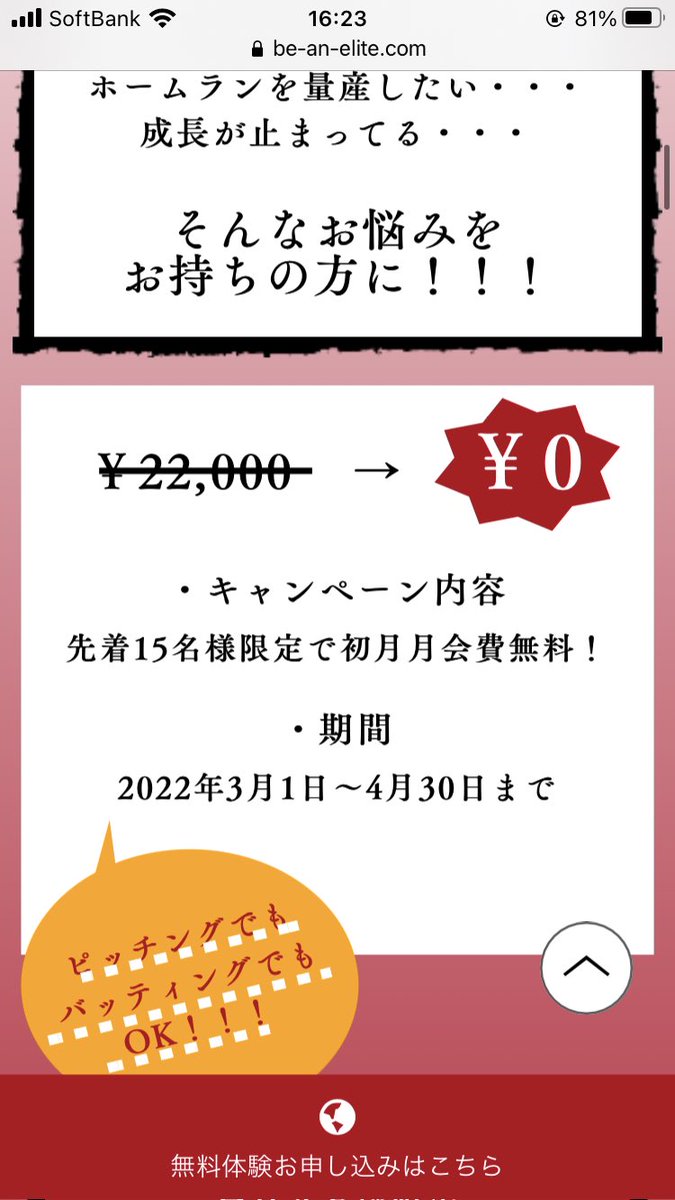 kenmei11's tweet photo. 当アカデミーBe an Eliteのホームページを新しくしました‼️

Be an Eliteで行なっている練習や理論なども記載してあります！

どうぞご覧下さい。

https://t.co/6ft92twPh7 https://t.co/l9vygI47lK
