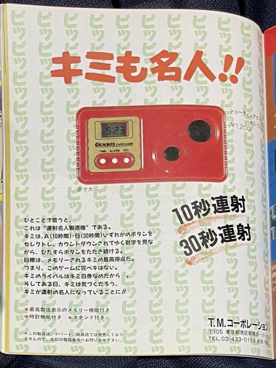 シューティングゲーム KG-007 3色セット シューティングゲーム KG-007