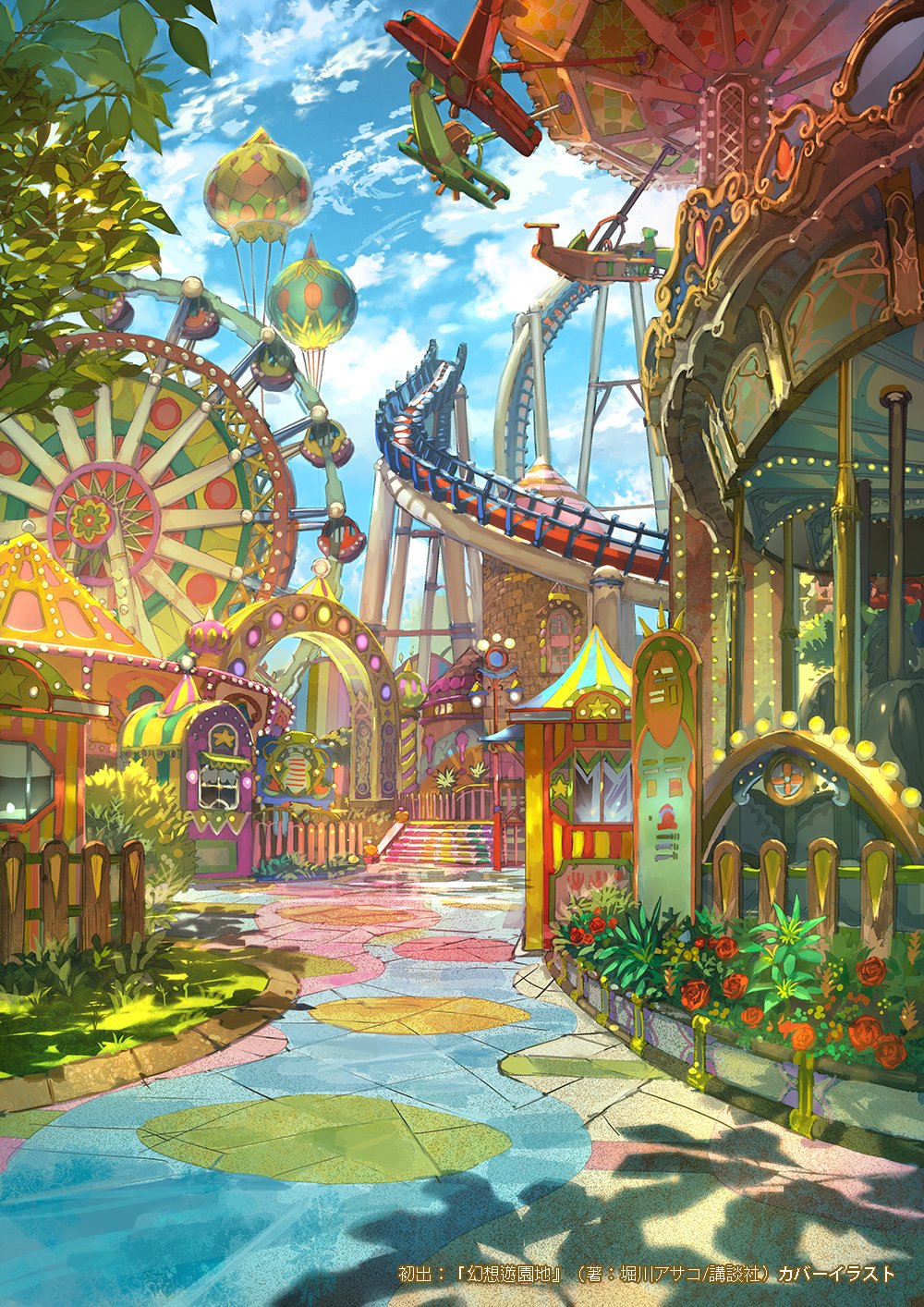 تويتر 六七質 على تويتر 幻想遊園地 T Co 992h0cgqec