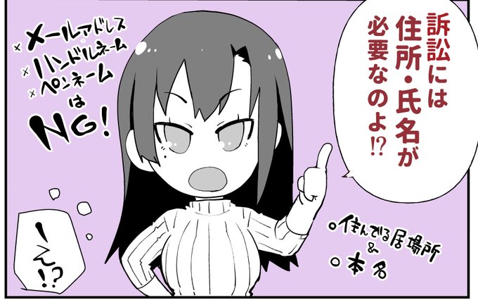 「仕事の報酬払われなかったらどうしたら」という話をいくつか聞いたので、体験談等から。
・絶対支払ってもらいたいときは、相手の住所氏名を入れた契約書を作ろう
・住所バレが気になるときには、Skeb,ココナラ等の仲介サービスを使おう
その上で踏み倒されたら→ 