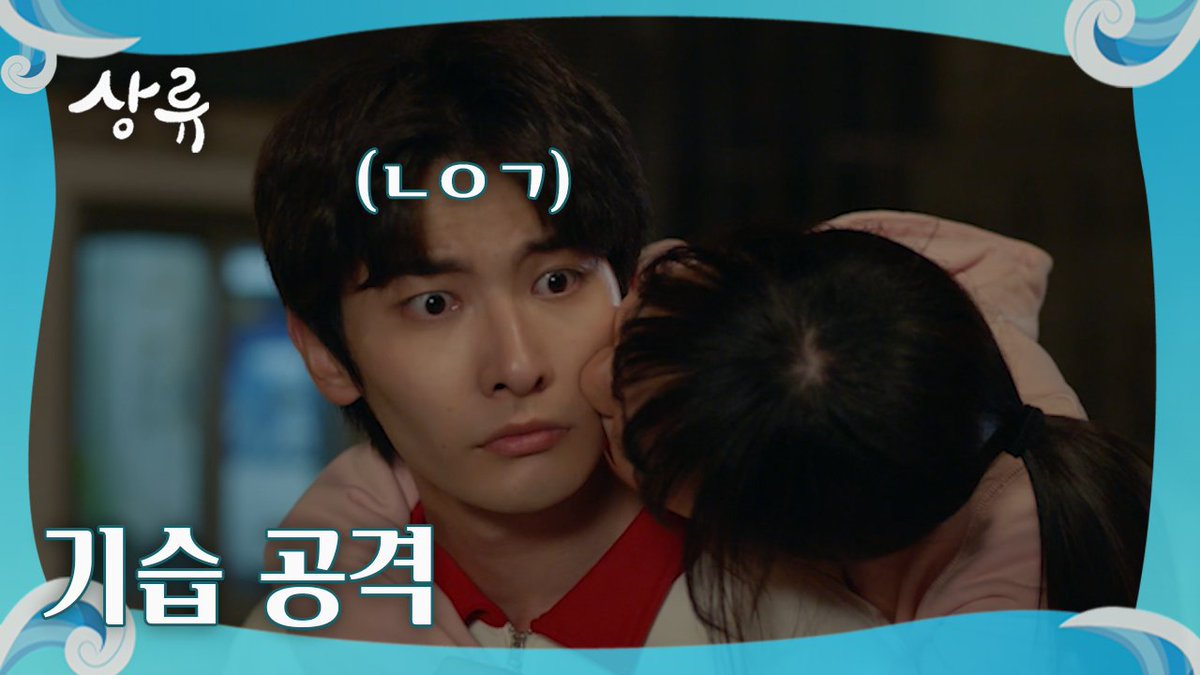 👄기습뽀뽀👄에 무너진 겉바속촉 #루스이 와중에 #왕서창 잘생기고 난리ㅠ #상류 월-목 오전 10시, 2회 연속 방송 🌊 AsiaUHD / A+Drama 동시 방영Translate...