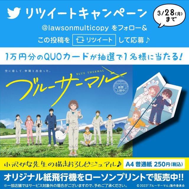 Follow アニメ映画 ブルーサーマル S Eigabluethermal Latest Tweets Twitter