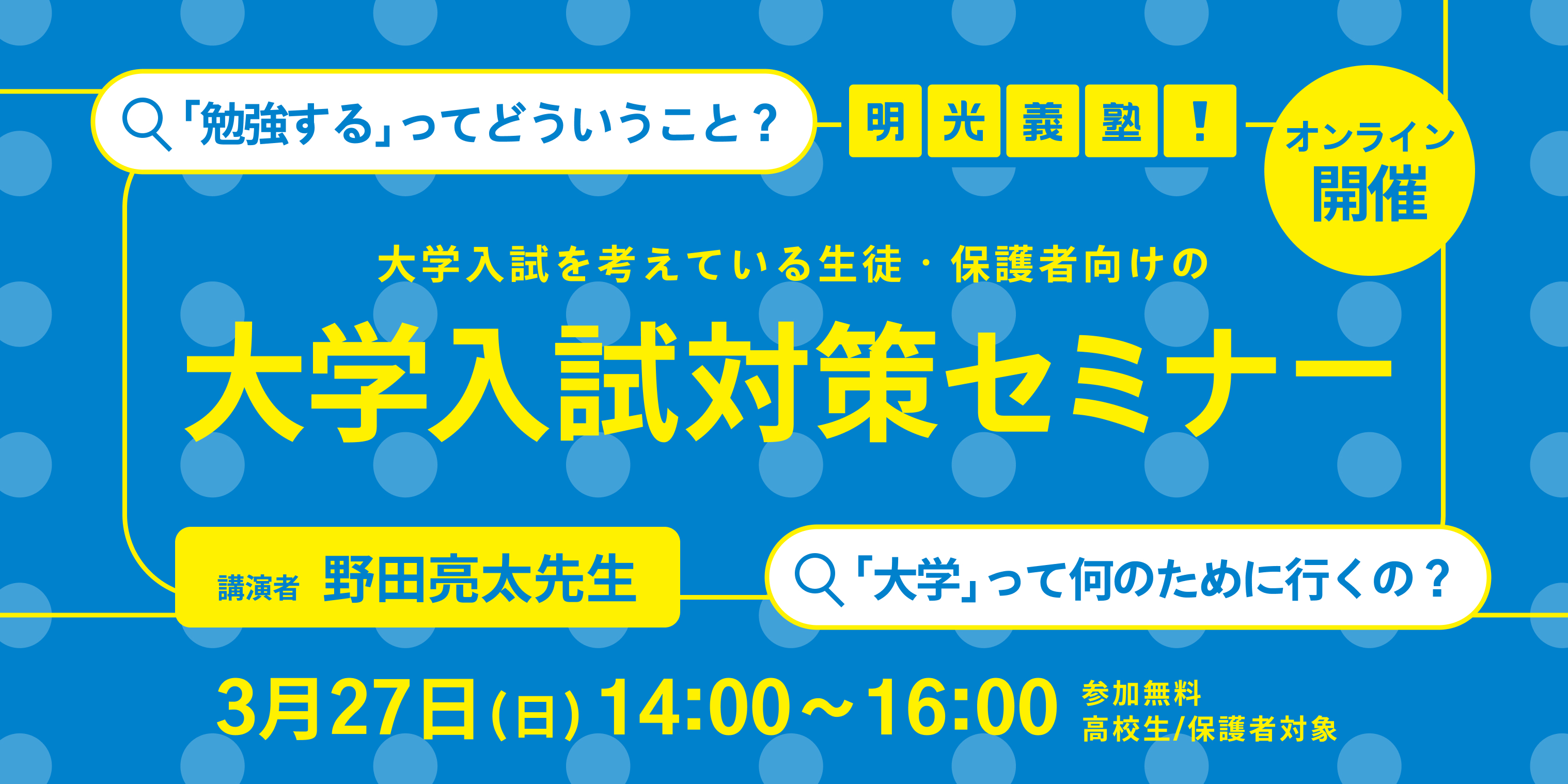 個別指導の明光義塾 公式 Meiko Coaching Twitter