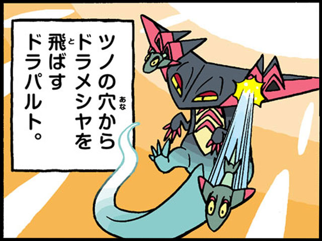 ドラパルト Twitter Search Twitter