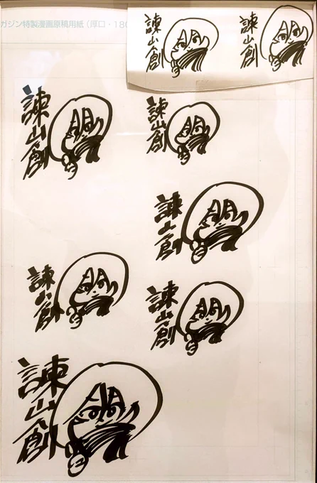 色んな表情 
