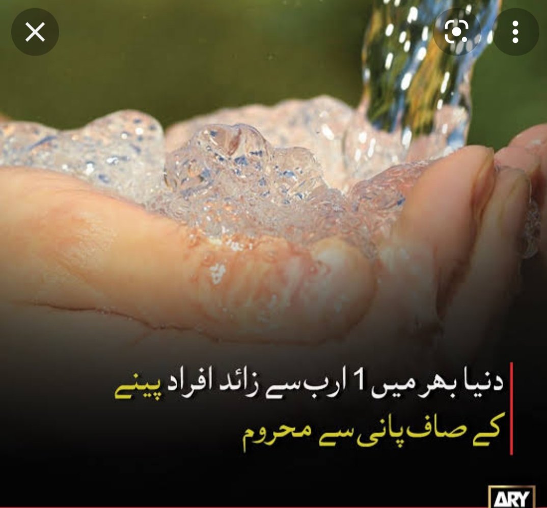 ShamsiAzad's tweet photo. #paniKiQadrKaro
#WorldWaterDay #WaterConservation #waterislife2022 पानी को बचाने के लिए कोई समाज सेवी आगे क्यूँ नहीं आ रहे हैं @affannomani @Ashfaque_naqs @ArshWhb @Jahanjeb_Razi @007azadansari @8exv4eI6i47OHIL @mdyasinjahazi @azad_tafajjul #SaveWater https://t.co/8ofi4L8m2N