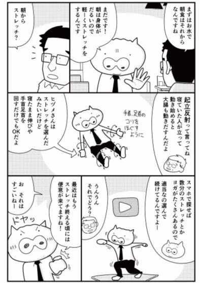 生活改善なんて最初から理想を目指す必要はなくて、自分が続けられるかどうかが一番大事。キラキラしたSNSに負い目を感じるくらいなら、ヨーグルト1個食べた方が体にいいと思うよ。 