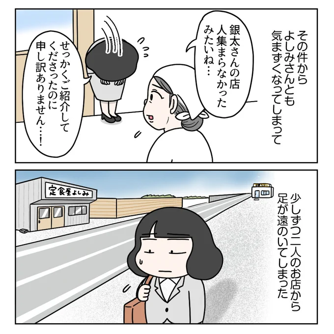 つづき 2/2 