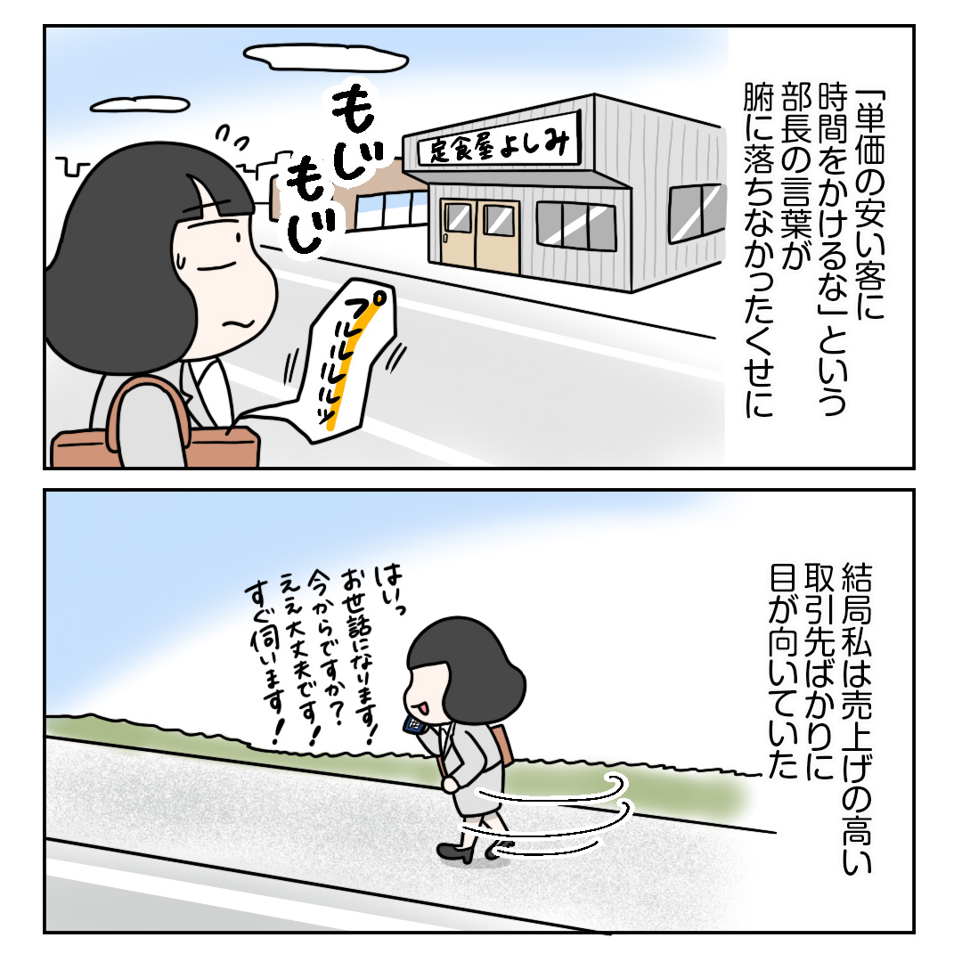 つづき 2/2 