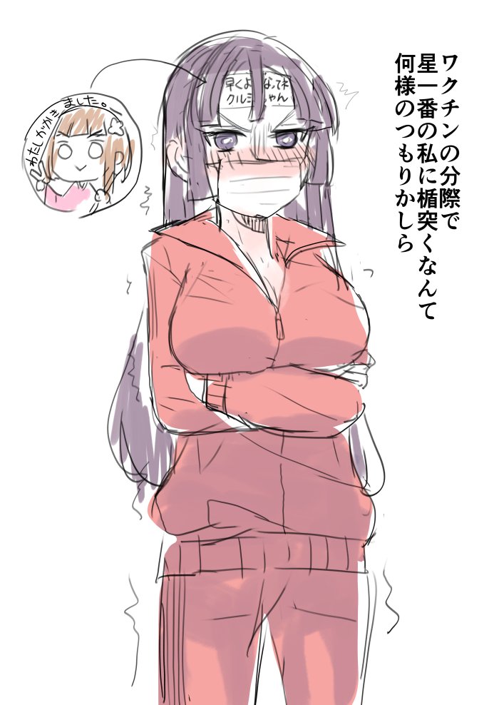 本日のお絵かきは副反応つらクルミちゃん(ダサジャージVr)です。 