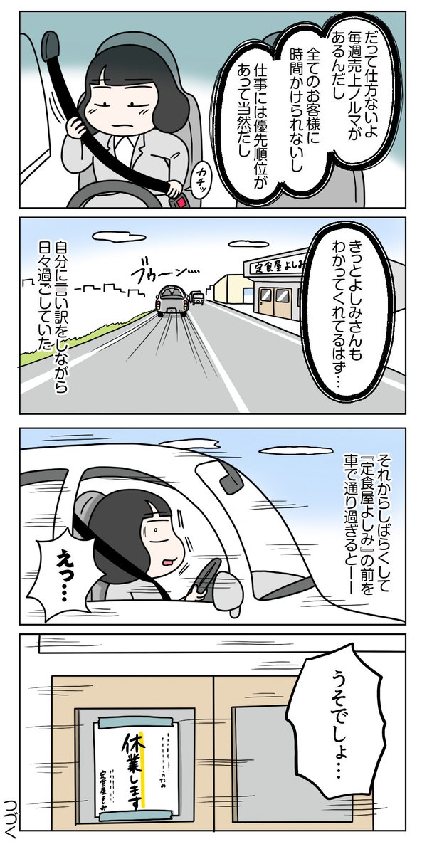 つづき 2/2 
