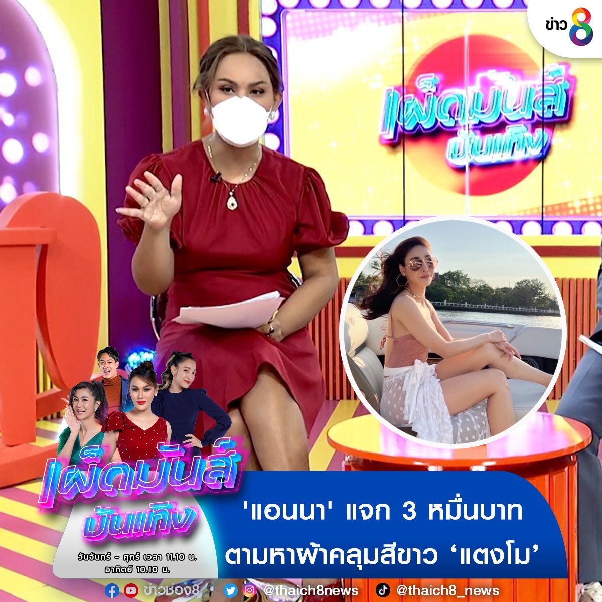 นั่งโง่ๆ อยู่ในกะลาแลนด์ tweet media