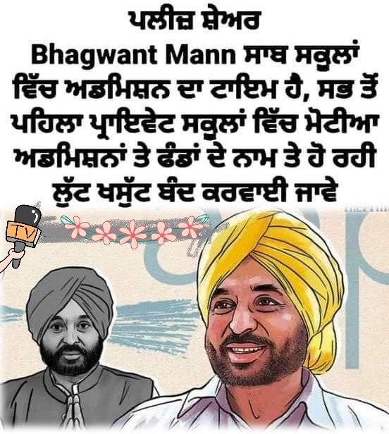editor_sanjay's tweet photo. @BhagwantMann https://t.co/kXZd1RyMoi