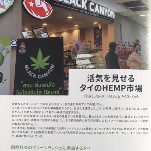 manana_kkkane's tweet photo. 待望の CBD専門誌 #IAMCBD のVol-6が #LABOZERO さんより到着!!!HHCショックのタイミングもあって 日本の閉塞感にがっかりムードだった僕に、今回の6号なんだか全文 心に刺さりました！やっぱり #CBD #キセキアタリマエ！前向きに行こうとモチベーション復活ありがとうございます！ https://t.co/8W62rtzeOm