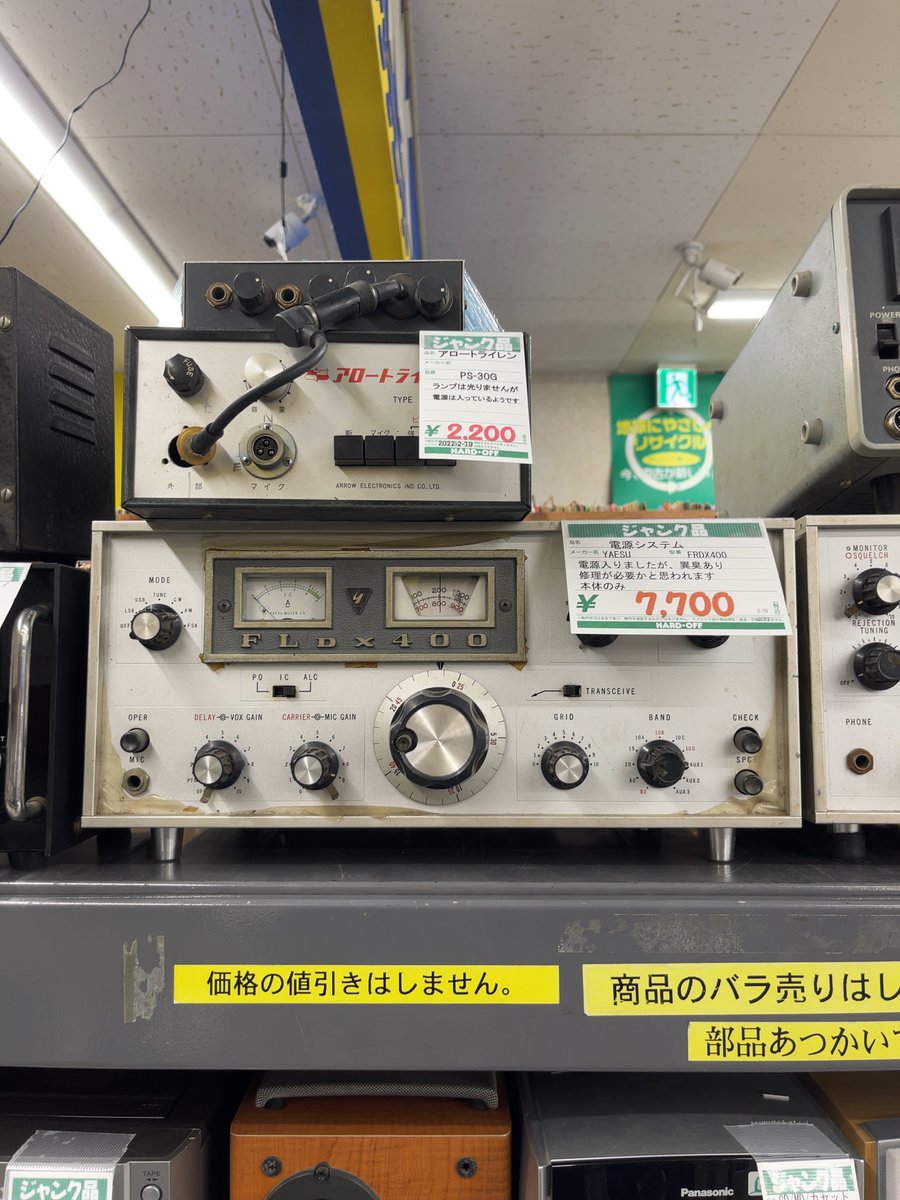 td_service's tweet photo. どうしてくれようか！
波出すまで大変なので止めました💦
だんだんHF機が欲しくなってきました！
もちろん最新のね！
しかし空中線が問題！
そんな広い場所、無いのであった💦

#八重洲
#YAESU
#FT101 https://t.co/ovh4lk0mmT