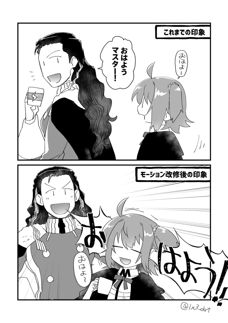 元気ハツラツ交流男 