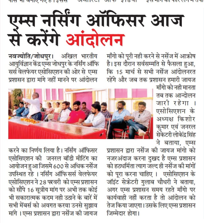 anilyadav92786's tweet photo. #AIIMS_JODHPUR_LISTEN_TO_NURSES
#AIIMS_JODHPUR_LISTEN_TO_NURSES
#AIIMS_JODHPUR_LISTEN_TO_NURSES #AIIMS_JODHPUR_LISTEN_TO_NURSES https://t.co/8tcZFpvmdK