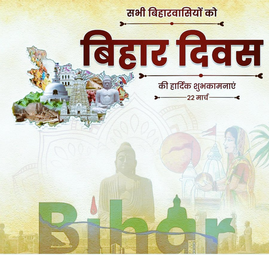 rk4rahulkumar's tweet photo. #BiharDiwas
Bihar Day is observed every year on March 22, marking the formation of the state of Bihar. It was on this day  when the british carved out the state from Bengal in 1912. Bihar Day was started and celebrate on Large scale by Bihar Government.
#BiharDiwas2022 https://t.co/vihmc8xfWg