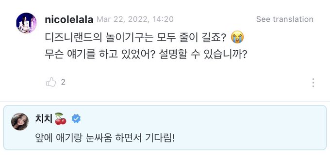 BBU_BLACKPINK's tweet photo. [WEVERSE]
BLINK: All lines for rides in Disneyland are long? What were you talking about? Can you explain?
#JISOO: I waited for the line while doing a staring contest with a baby in front of me!
@BLACKPINK https://t.co/IIbgtIALXl