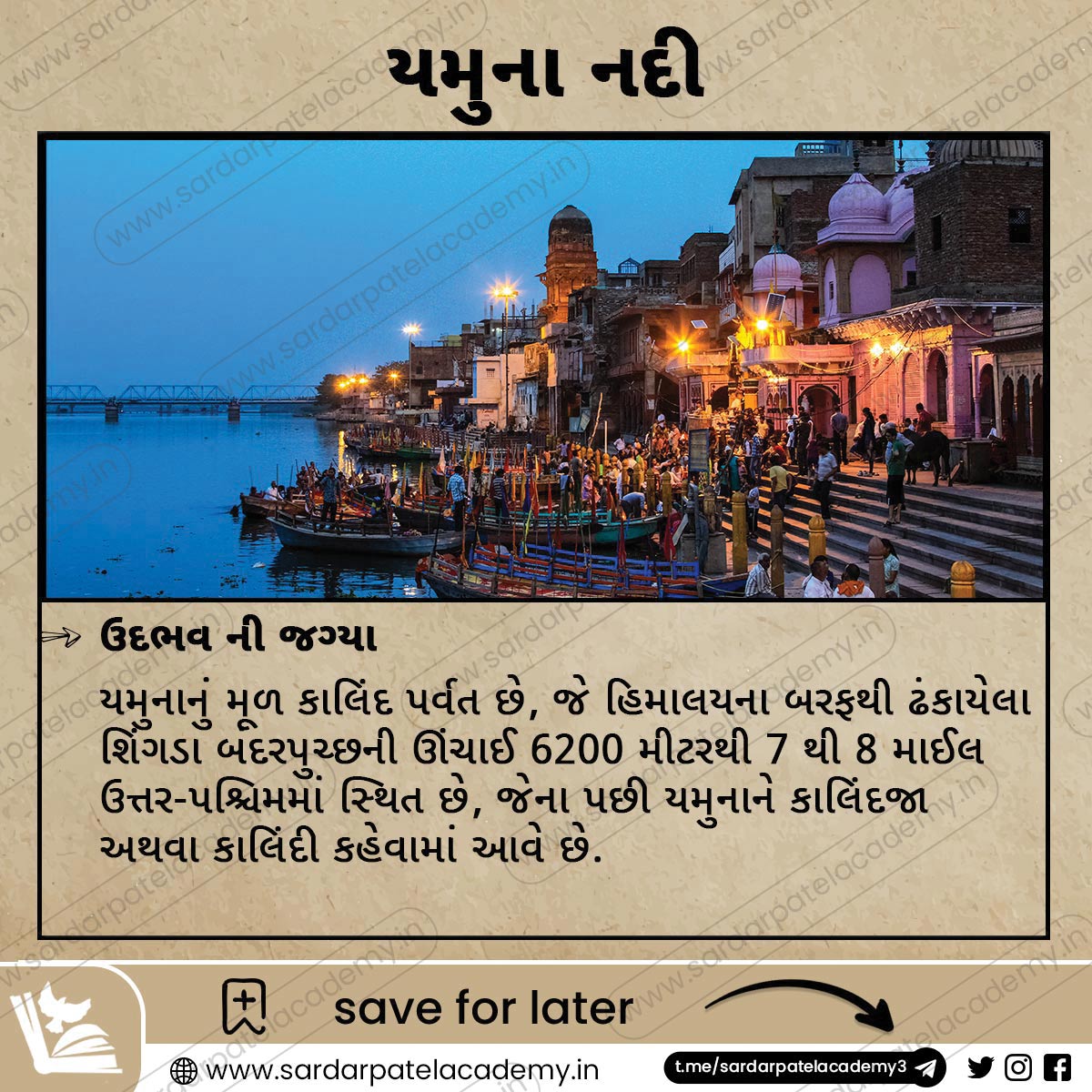 AcademySardar's tweet photo. ગુજરાત સરકારની 2022 માં પ્રસિદ્ધ થનારી વર્ગ-1-2-3 ની તમામ નવી ભરતીઓ માટેની History special SERIES.

વધુ માહિતી માટે BIO માં આપેલી લિંક પર ક્લિક કરો.

#GPSC #gpscspecial #gpscexam #GPSC_taiyari #gpscclass12 #gpscclass123 #gpscclass1 #gpscsyllabus #gpscprepration #gpsccurrent https://t.co/CqNwlA552u
