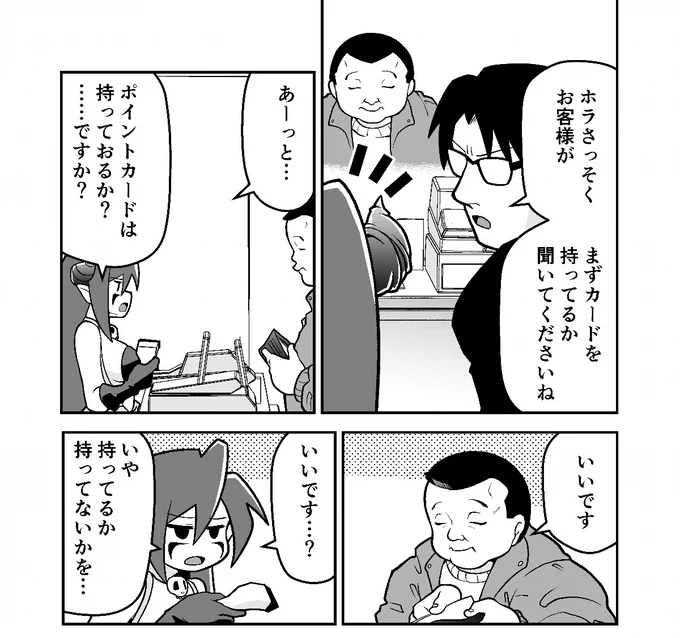 明日3/23(水)に『魔王様は結婚したい』第2話が更新されます!! 