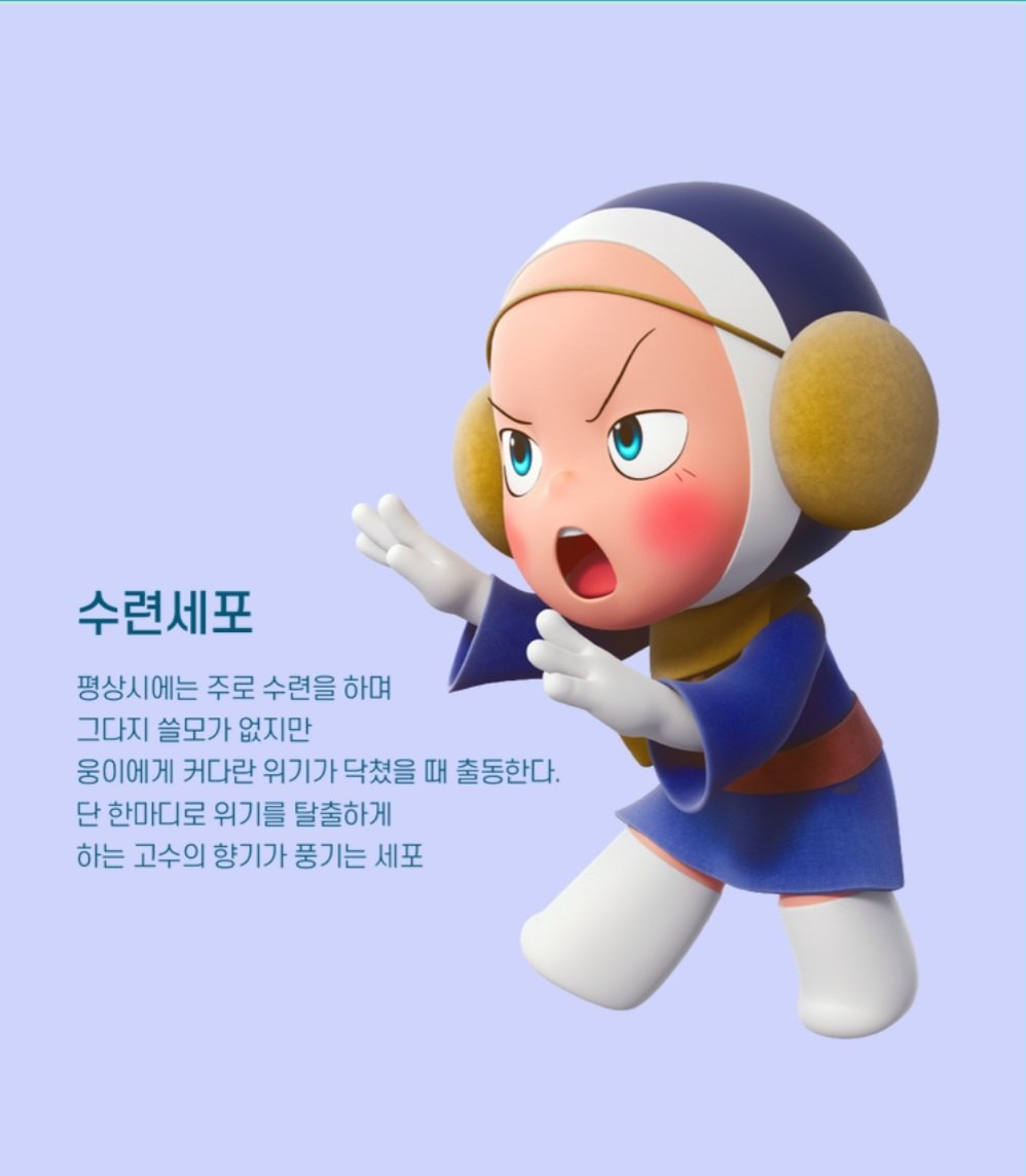 ___kaba's tweet photo. あ、ちなみに私の好きな細胞は
ウンの修練細胞？수련세포！！！
「왜그래～」がかわいすぎた😂
#ユミの細胞たち ユミの細胞なら腹ペコ細胞かなぁ😋 https://t.co/Ar2CQKpJ9z