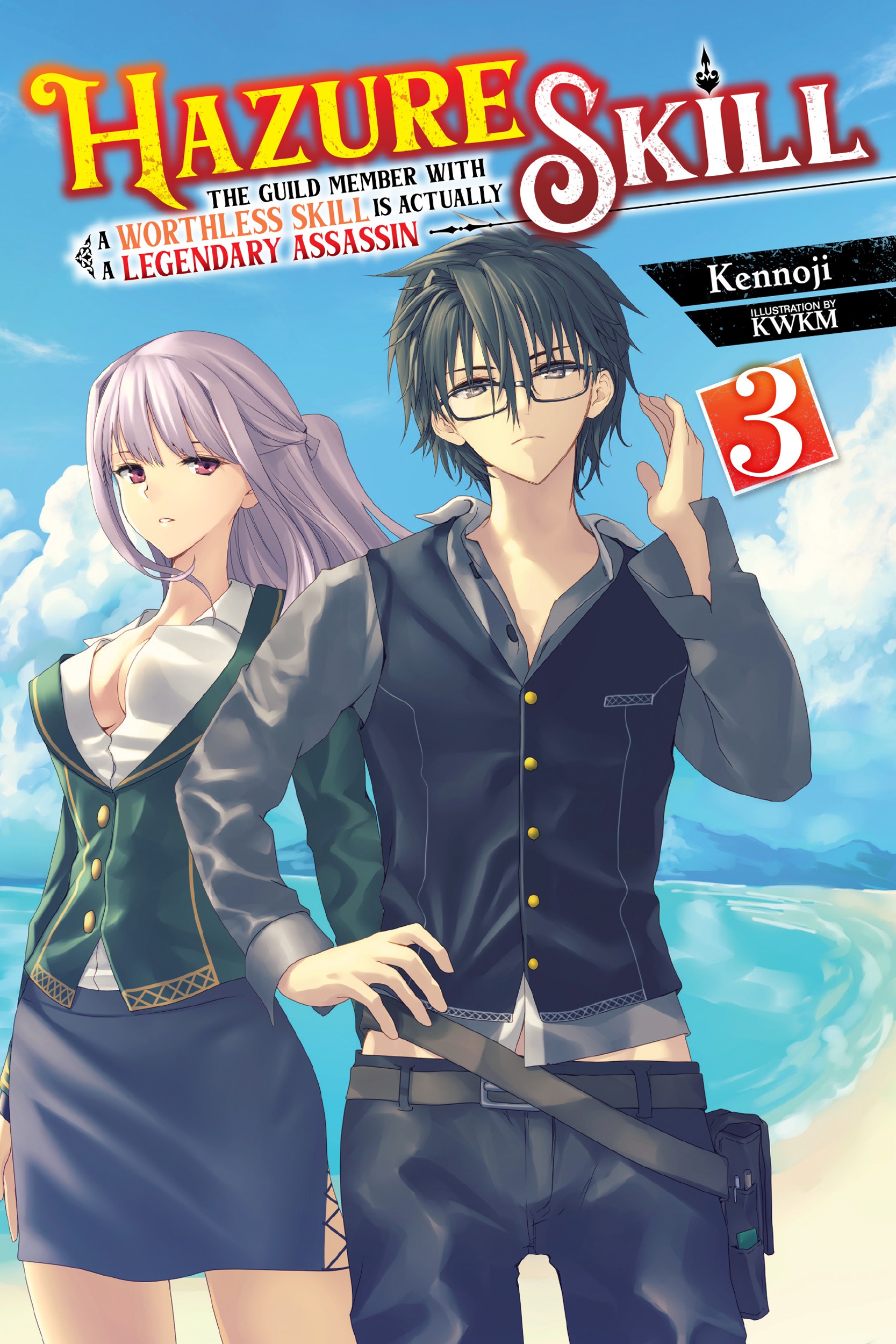 Seirei Gensouki: Spirit Chronicles Volume 2 - Manga - BOOK☆WALKER