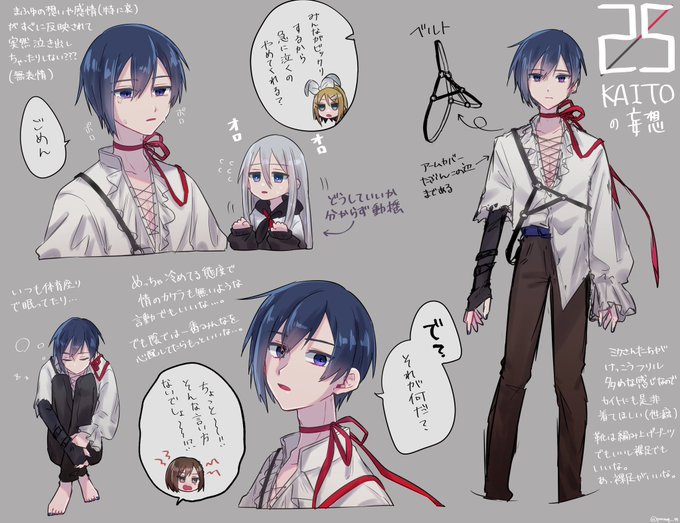 いにしえのニーゴKAITOの幻覚載せとく👶 