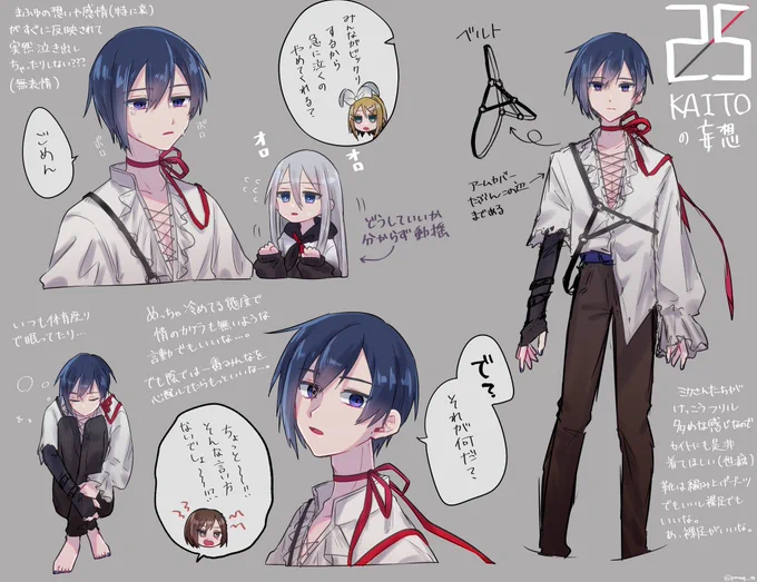 いにしえのニーゴKAITOの幻覚載せとく👶 