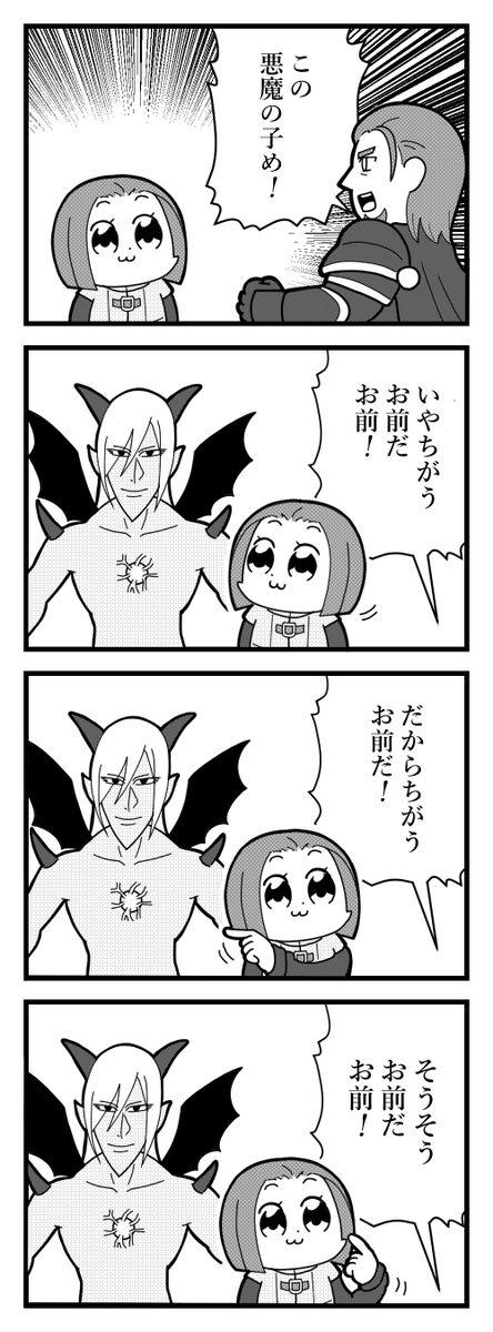 トレンドの悪魔の子、ドラクエかと思ったら違った 