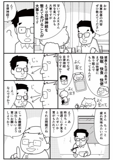 腸内環境を整えようって考えたとき、食事を最初に考えがちなんだけど、一番最初に整えるべきなのは自律神経。
自律神経を整えるには、朝、起きようとする体を少し手助けしてあげればOK。ぜひ自分の健康に少しだけ時間を使ってあげてほしいなー。 