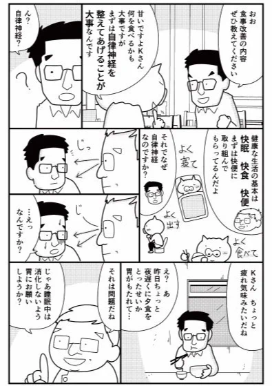 腸内環境を整えようって考えたとき、食事を最初に考えがちなんだけど、一番最初に整えるべきなのは自律神経。自律神経を整えるには、朝、起きようとする体を少し手助けしてあげればOK。ぜひ自分の健康に少しだけ時間を使ってあげてほしいなー。 