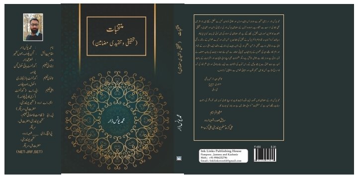 InkLinks2's tweet photo. We are delighted to share with you the wonderful scholarly book of an erudite scholar #DrMuhammadYounisDar.
Congratulations ❤️❤️❤️
This is indeed worth to read. https://t.co/Fyc0nWfMwT
