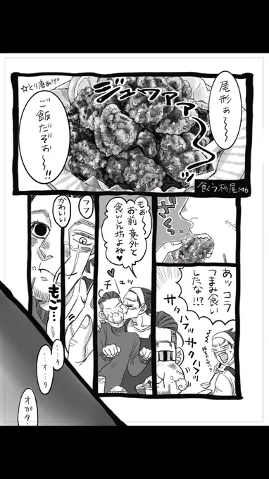 杉尾メシ、良ければコメントに感想ください☺️

食う杉尾 M6 