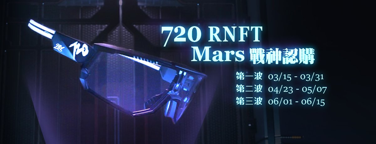 The world's first #RNFT sports glasses #JBLx720 RNFT media interview
Blockchain collectors take you into the world of #RNFT
720armour.com.tw
jblgamefi.io
#emcee #work #weekday #nft #blockchaintechnology #sport #kom #baseball #bike #sportinglife #bicycle #event