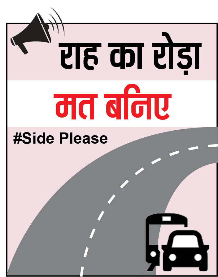 kuchhvishesh's tweet photo. ट्रैफिक सिग्नल ���ेड होने पर रुकना अच्छी बात लेकिन साइड लेन छोडकर। ताकि साइड से निकलने वालों का समय बर्बाद न हो। #sideplease https://t.co/DAruLLBJVA