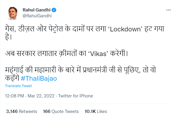 #Congress नेता #RahulGandhi का मोदी सरकार पर तंज, ट्वीट कर लिखा- 'हट गया गैस, डीजल, पेट्रोल के दामों पर लगा ‘लॉकडाउन’, अब सरकार कीमतों का करेगी ‘विकास’.. महंगाई की महामारी के बारे में प्रधानमंत्री जी से पूछिए, तो वो कहेंगे Thali Bajao

#PetrolDieselPriceHike #PetrolPrice  #Diesel