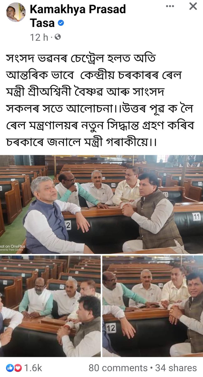 mukutcnath's tweet photo. @KamakhyaTasa ডাঙৰীয়া,
চাংসাৰীৰ পৰা বাইহাটা হৈ তেজপুৰ ডেকাৰগাওলৈ ৰেল লাইনটো লাভজনক নহয় বুলি @mygovindia ই কৰ্ত্তন কৰিছে৷ এগৰাকী জ্যেষ্ঠ নেতা হিচাপে আপোনাৰ পৰা এইক্ষেত্ৰত শুনিব বিচাৰিলো৷ লাভৰ বাবেই নেকি @indianrailway__ ? এই বিষয়েও মাতিবচোন৷

@himantabiswa
@IndianRailMedia https://t.co/GkGln9nZ6n