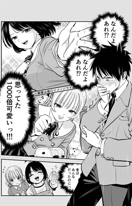 初めての制服②
マガポケにて連載開始です!https://t.co/jiUwteZZ3m 