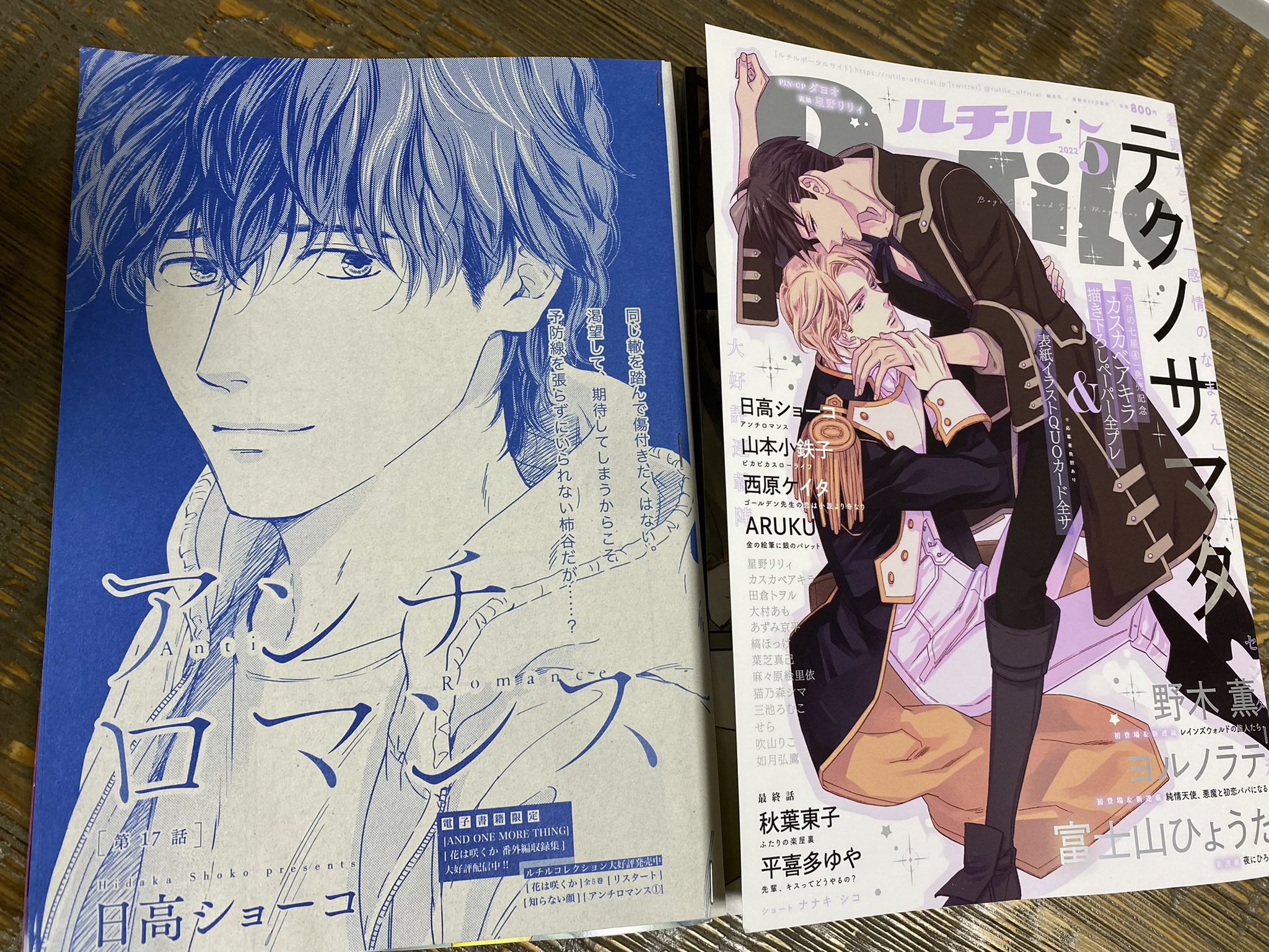 おしゃれ アンチロマンス1 2 日高ショーコ tdh-latinoamerica.de