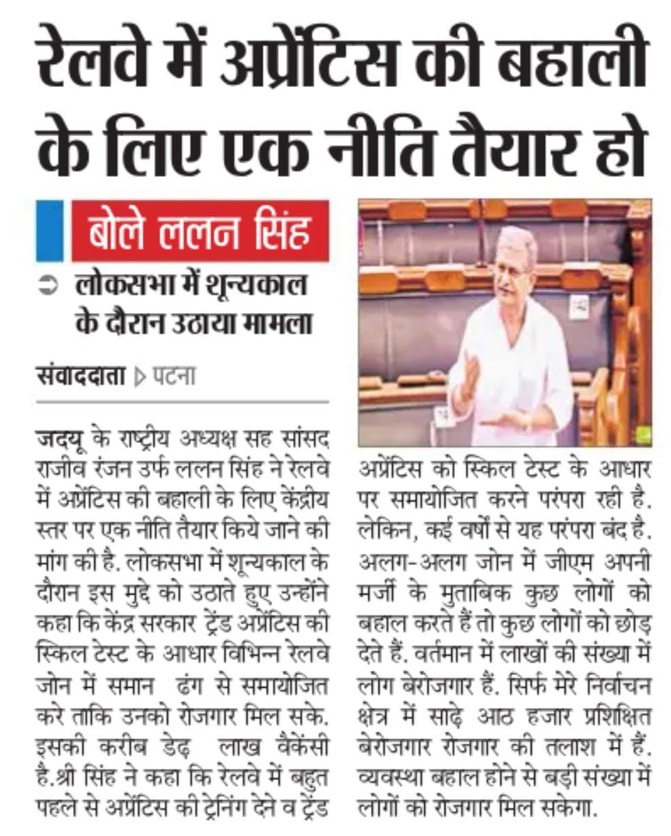 GaneshParaskar1's tweet photo. @LalanSingh_1 @sansad_tv आप से उम्मीद जग गया की कोई नेता है बिहार का जो हम सब रेल अप्रेंटिस के बारे में रेल मंत्री तक बात पहुंचा रहे है बहुत बहुत धन्यवाद सरजी https://t.co/6SqveebKmi