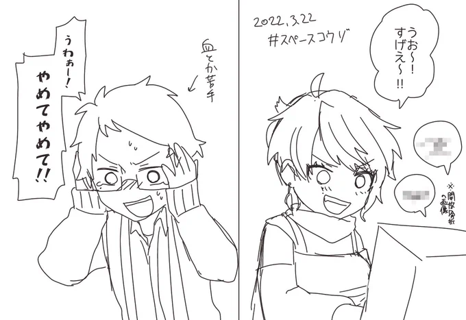#スペースコウゾ
#朝の挿絵 