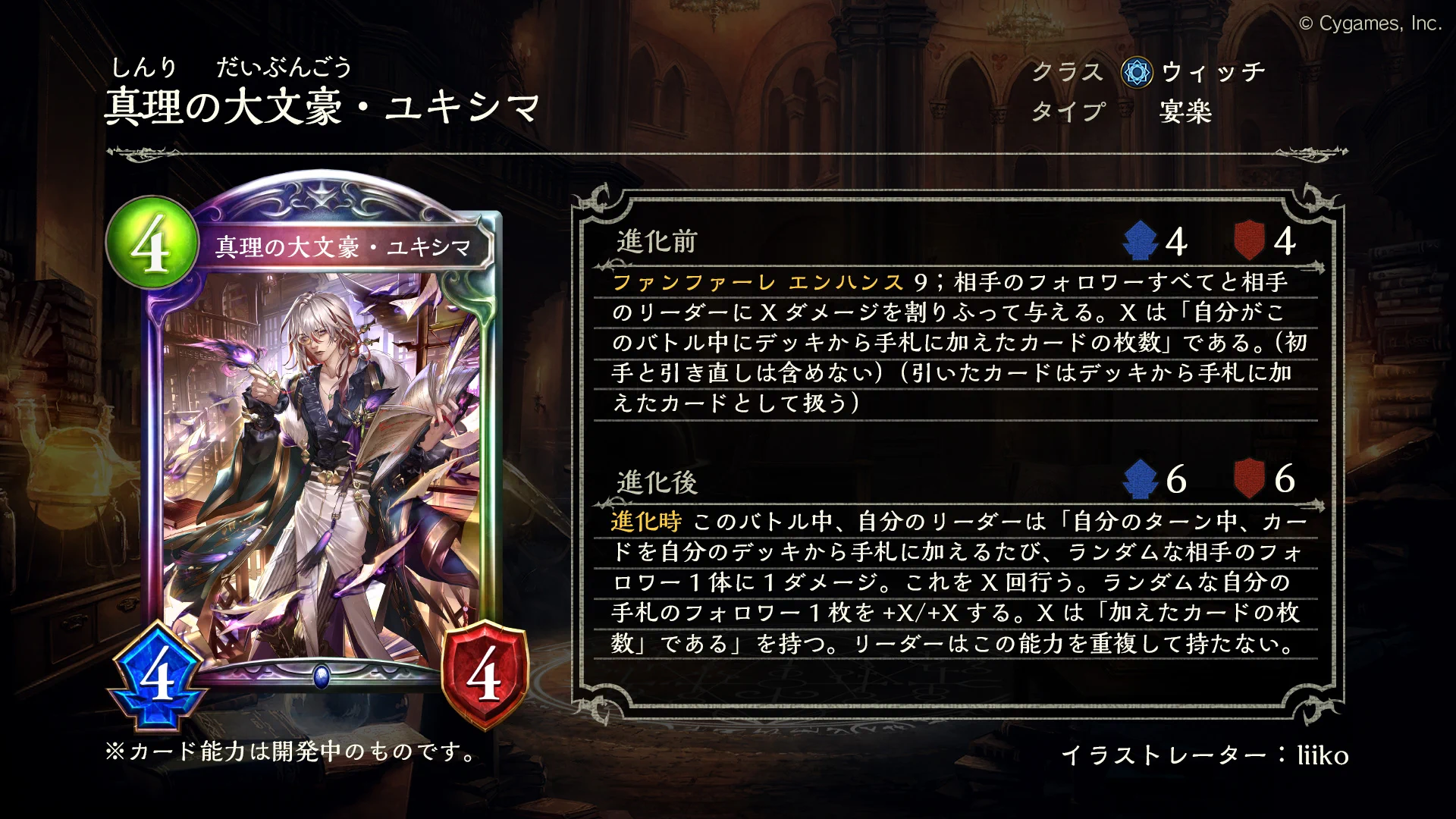 Shadowverse: Worlds Beyond（シャドバWB）公式 on X: 