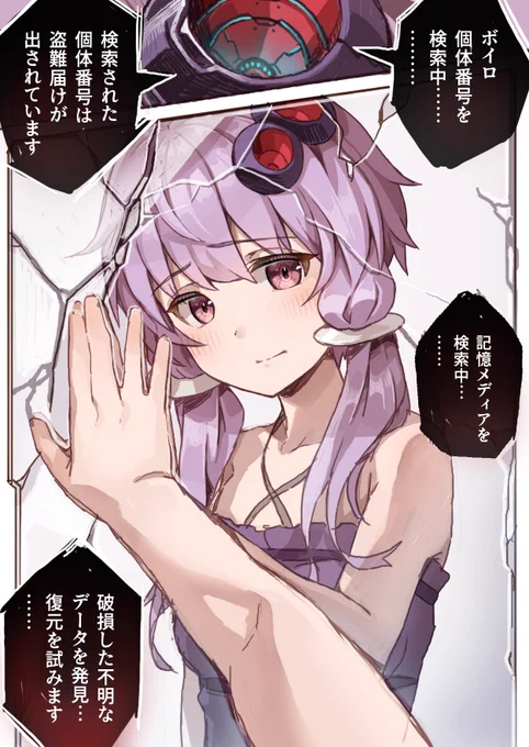 製造日と自分の記憶に
違和感を感じてしまった
ゆかりさん 